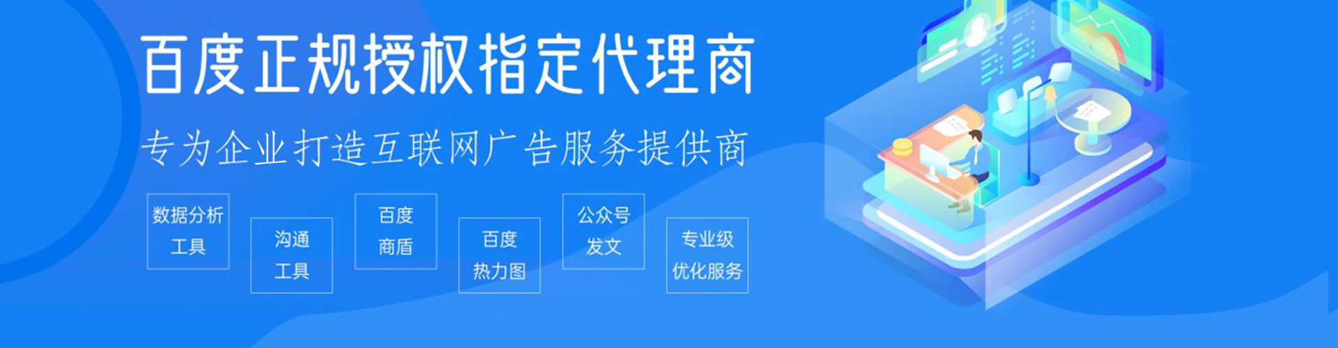 德阳百度竞价推广